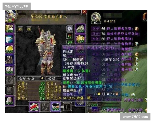 魔兽世界怀旧服：猎人武器刷法大揭秘