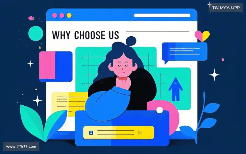 为什么选择我们？